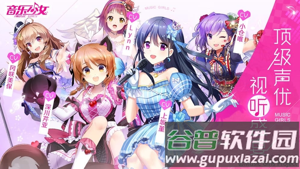 音乐少女最新版截图1