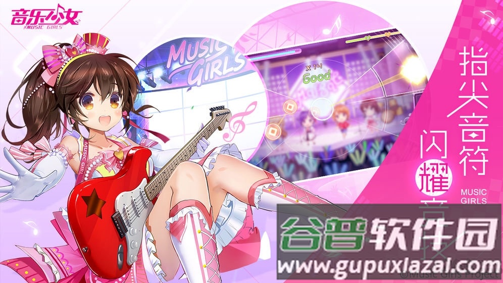 音乐少女最新版截图3
