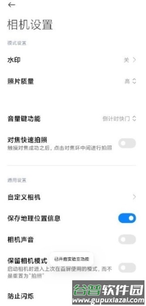 小米相机最新版截图2
