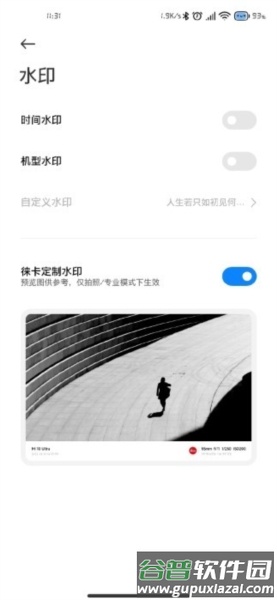 小米相机最新版截图3