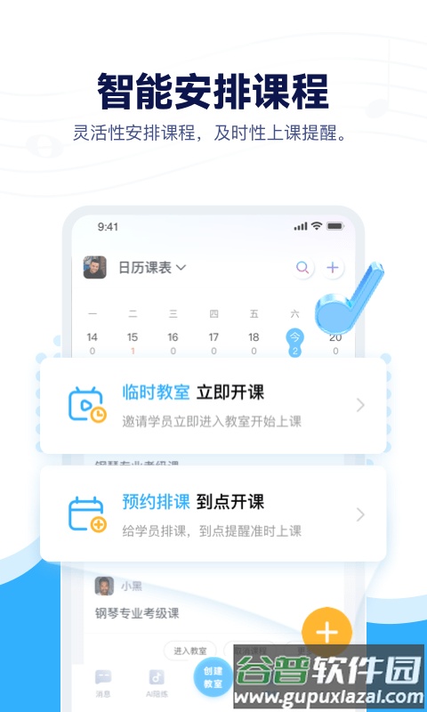 音乐宝app截图1