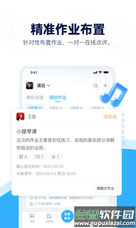 音乐宝app截图2