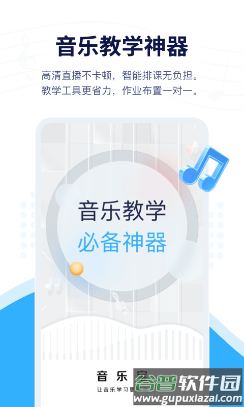 音乐宝app截图3