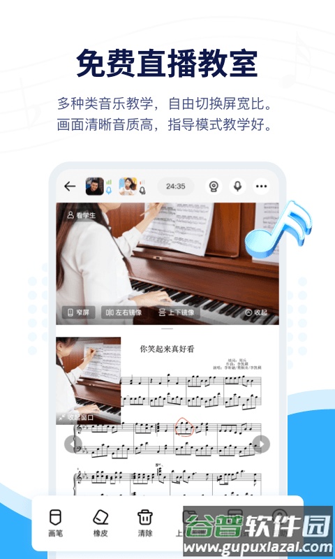 音乐宝app截图4