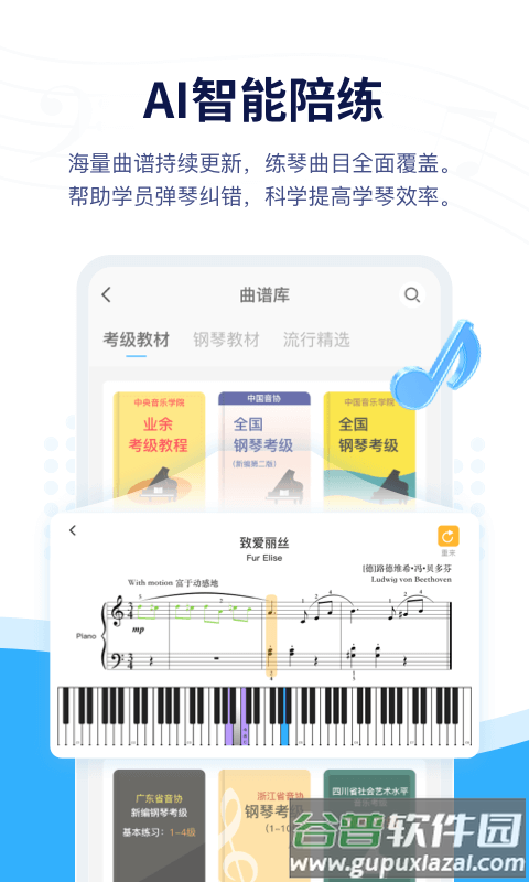 音乐宝app截图5