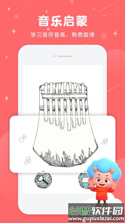 音乐妙妙屋手机版截图1