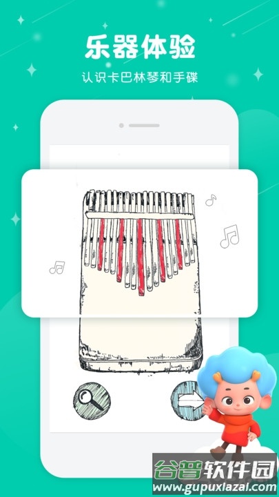 音乐妙妙屋手机版截图2