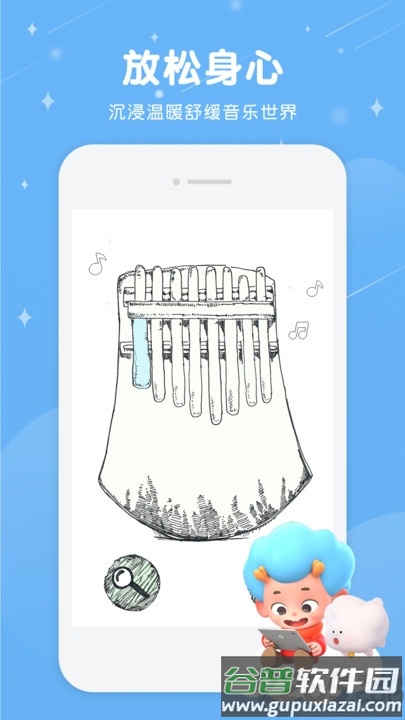 音乐妙妙屋手机版截图4