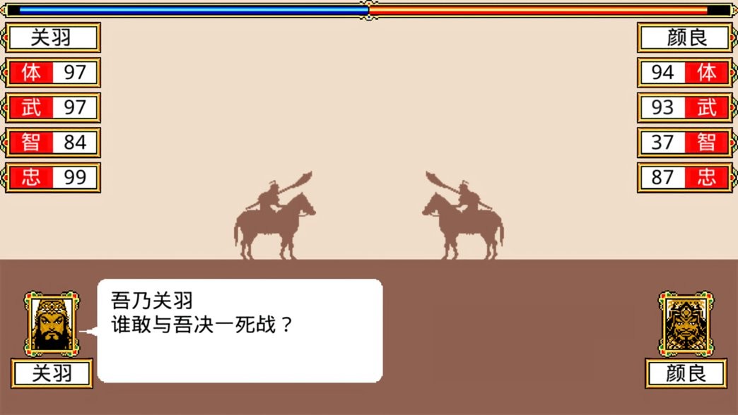 霸王卧龙传破解版截图2