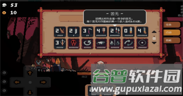 装备解析配图1