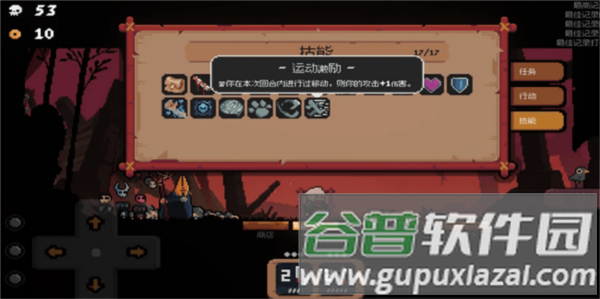 装备解析配图2