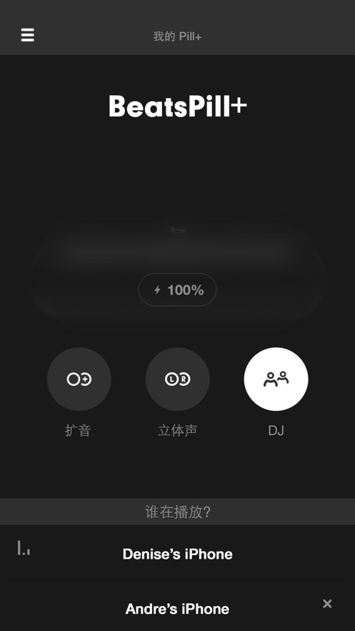 beats官方版截图1