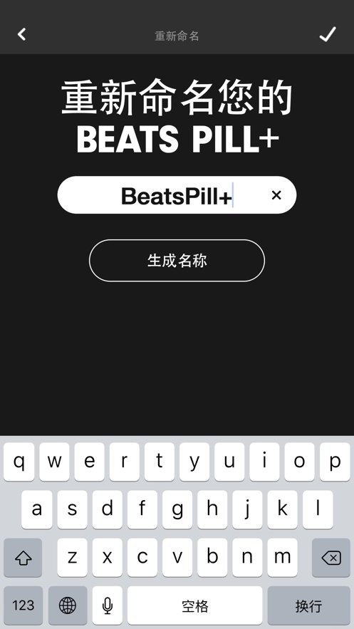 beats官方版截图2