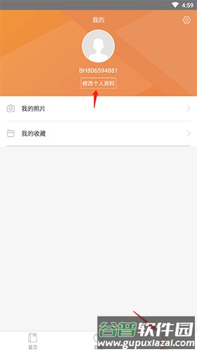 薄荷营养师怎么改体重
