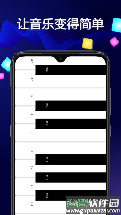 音乐大师官方正版截图3