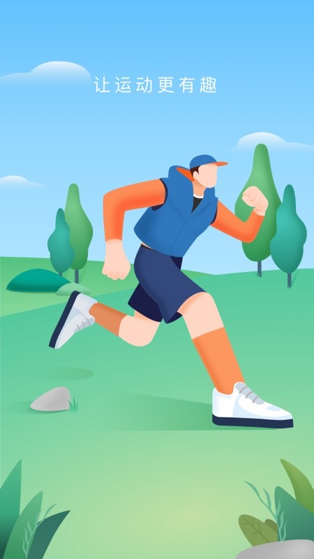 每刻计步手机版截图1