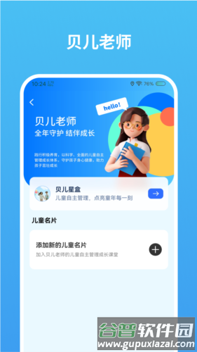 数字邻里中心app宣传图1