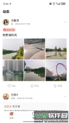 数字邻里中心app宣传图2