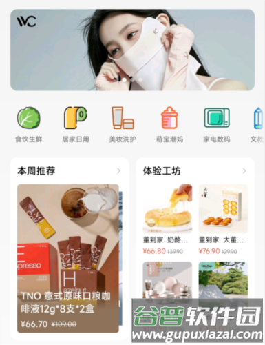 数字邻里中心app宣传图3