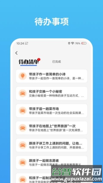 数字邻里中心app截图3