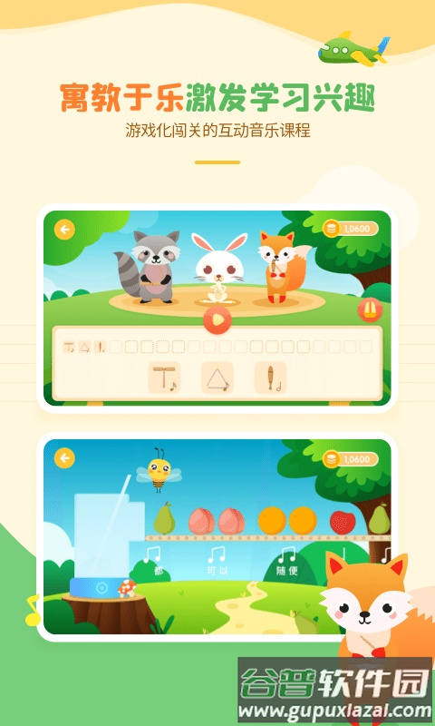 音乐壳app截图1