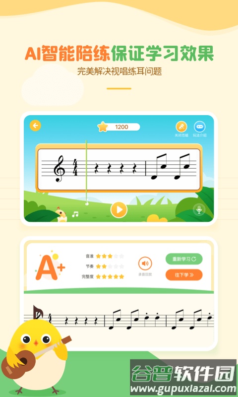 音乐壳app截图3