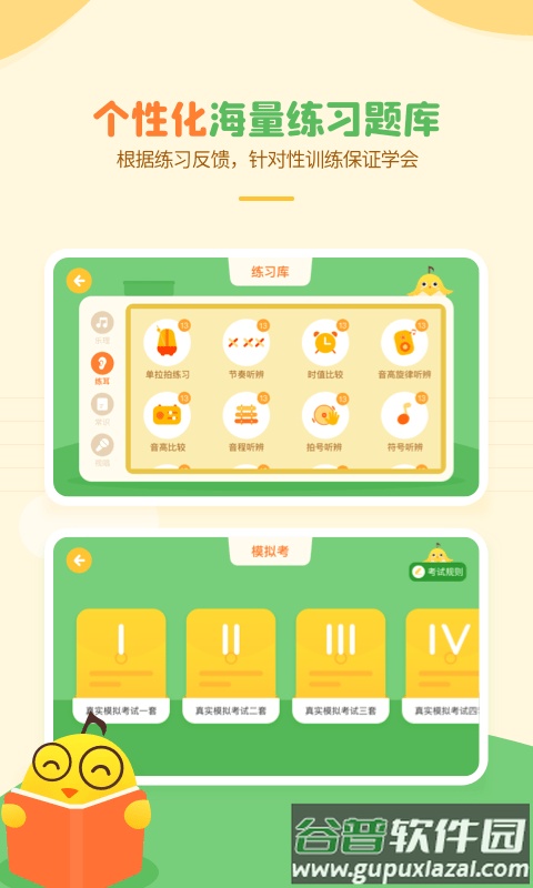 音乐壳app截图4