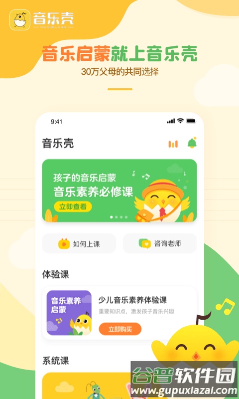 音乐壳app截图5