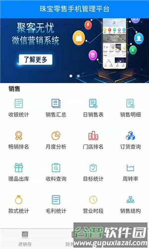 金店无忧图片