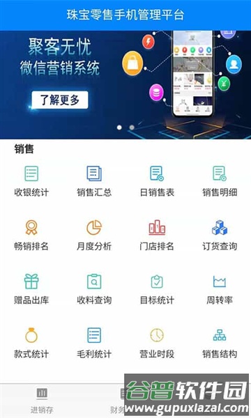 金店无忧app截图2