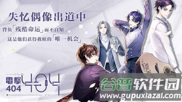 音乐合伙人游戏截图3