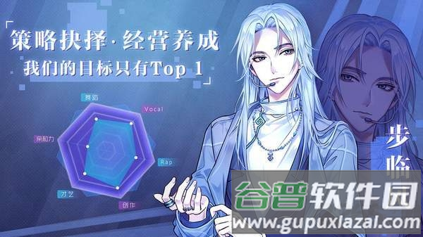 音乐合伙人游戏截图4