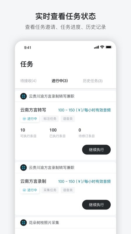 澳鹏任务软件 澳鹏任务app下载