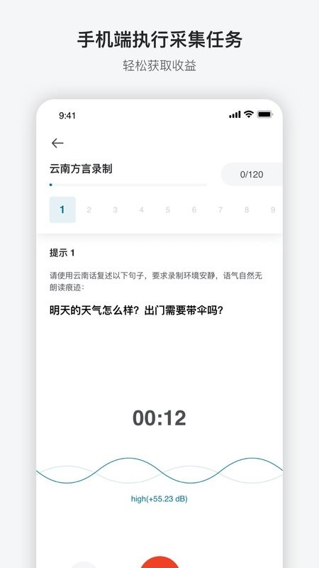 澳鹏任务软件截图4