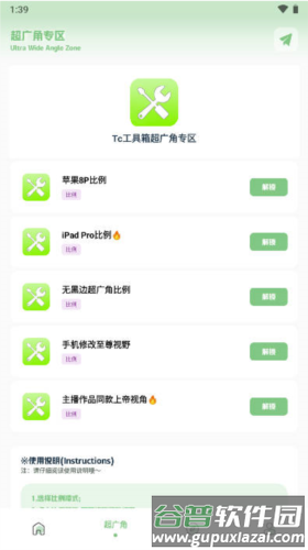 cchzgj.viq画质助手图片1