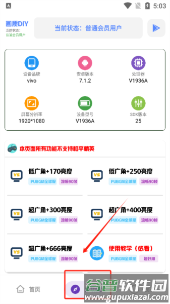 软件使用配图2