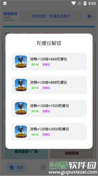 软件使用配图3