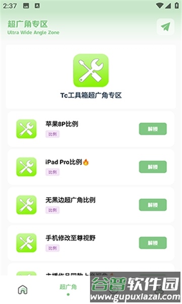 cchzgj.viq画质助手截图3