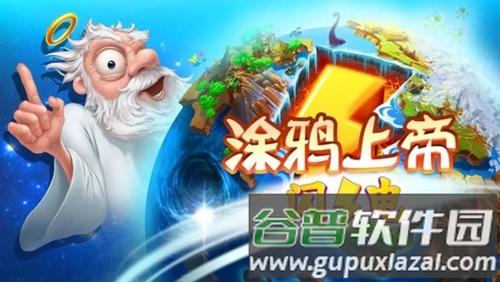 涂鸦上帝闪电1