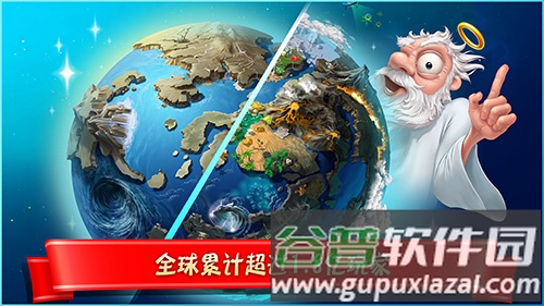 涂鸦上帝：闪电截图1