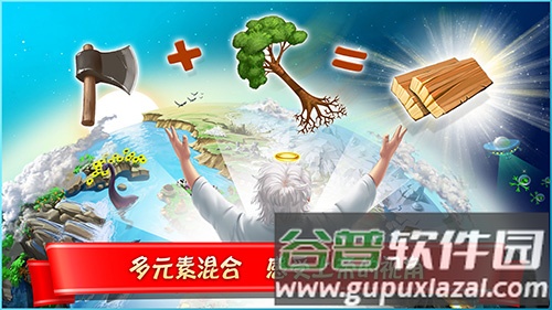 涂鸦上帝：闪电截图2