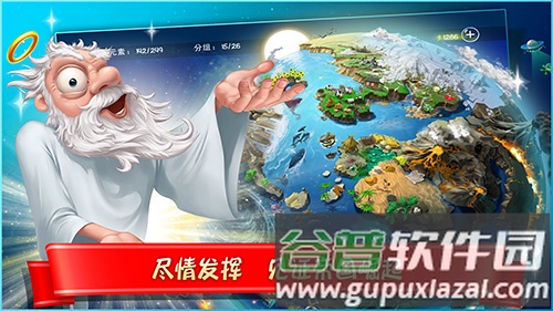 涂鸦上帝：闪电截图3