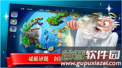 涂鸦上帝：闪电截图4