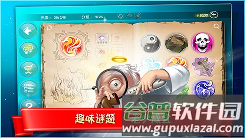 涂鸦上帝：闪电截图5