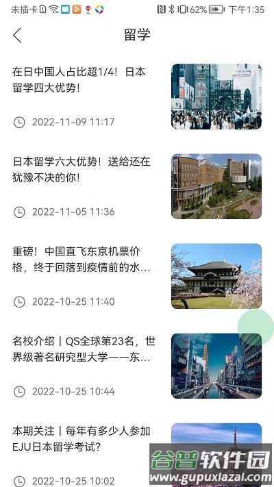 音乐升app截图4
