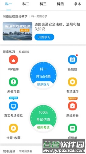 理论培训安卓版2