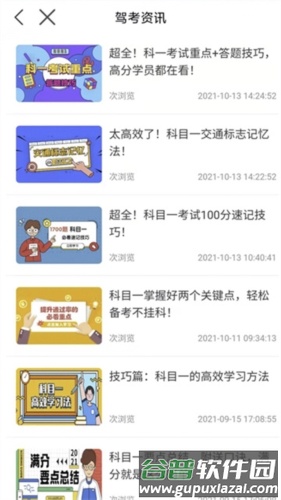 理论培训安卓版1