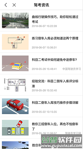 理论培训安卓版截图2