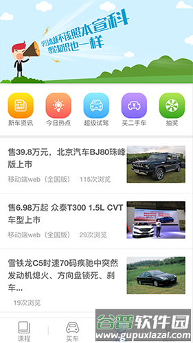 理论培训安卓版截图3