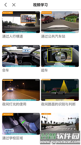 理论培训安卓版截图4